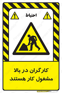 Men , Working , Overhead , پرسنل , اشتغال , خطر , 