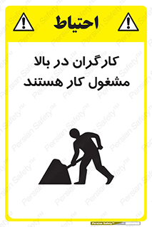 Men , Working , Overhead , پرسنل , اشتغال , خطر , 