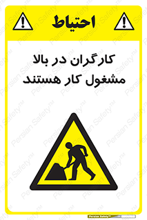 Men , Working , Overhead , پرسنل , اشتغال , خطر , 