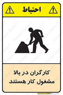 Men , Working , Overhead , پرسنل , اشتغال , خطر , 