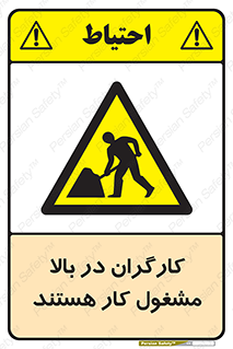 Men , Working , Overhead , پرسنل , اشتغال , خطر , 