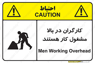 Men , Working , Overhead , پرسنل , اشتغال , خطر , 