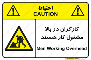 Men , Working , Overhead , پرسنل , اشتغال , خطر , 