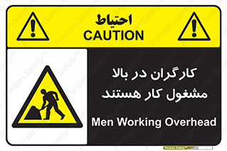 Men , Working , Overhead , پرسنل , اشتغال , خطر , 