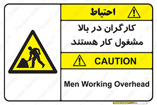 Men , Working , Overhead , پرسنل , اشتغال , خطر , 