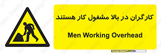 Men , Working , Overhead , پرسنل , اشتغال , خطر , 