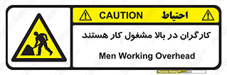 Men , Working , Overhead , پرسنل , اشتغال , خطر , 