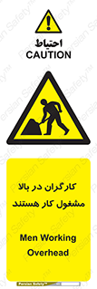 Men , Working , Overhead , پرسنل , اشتغال , خطر , 