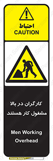 Men , Working , Overhead , پرسنل , اشتغال , خطر , 