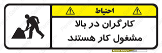 Men , Working , Overhead , پرسنل , اشتغال , خطر , 