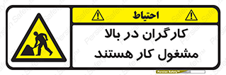 Men , Working , Overhead , پرسنل , اشتغال , خطر , 