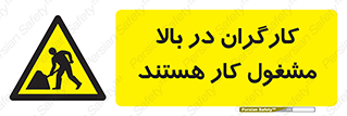 Men , Working , Overhead , پرسنل , اشتغال , خطر , 