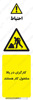 Men , Working , Overhead , پرسنل , اشتغال , خطر , 