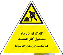 Men , Working , Overhead , پرسنل , اشتغال , خطر , 