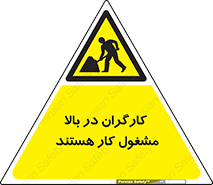 Men , Working , Overhead , پرسنل , اشتغال , خطر , 