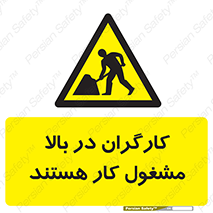 Men , Working , Overhead , پرسنل , اشتغال , خطر , 