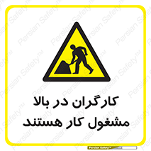 Men , Working , Overhead , پرسنل , اشتغال , خطر , 