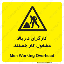 Men , Working , Overhead , پرسنل , اشتغال , خطر , 