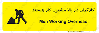 Men , Working , Overhead , پرسنل , اشتغال , خطر , 
