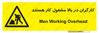 Men , Working , Overhead , پرسنل , اشتغال , خطر , 
