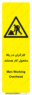 Men , Working , Overhead , پرسنل , اشتغال , خطر , 