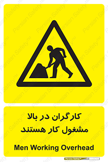 Men , Working , Overhead , پرسنل , اشتغال , خطر , 
