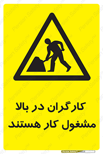 Men , Working , Overhead , پرسنل , اشتغال , خطر , 