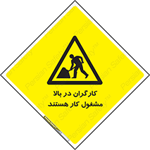 Men , Working , Overhead , پرسنل , اشتغال , خطر , 