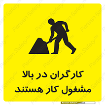 Men , Working , Overhead , پرسنل , اشتغال , خطر , 