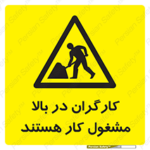 Men , Working , Overhead , پرسنل , اشتغال , خطر , 