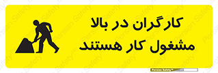 Men , Working , Overhead , پرسنل , اشتغال , خطر , 