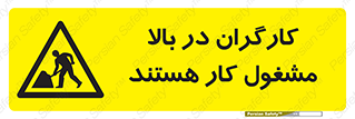 Men , Working , Overhead , پرسنل , اشتغال , خطر , 