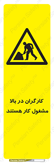 Men , Working , Overhead , پرسنل , اشتغال , خطر , 