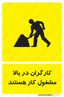 Men , Working , Overhead , پرسنل , اشتغال , خطر , 
