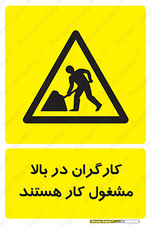 Men , Working , Overhead , پرسنل , اشتغال , خطر , 