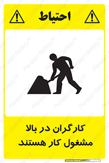 Men , Working , Overhead , پرسنل , اشتغال , خطر , 