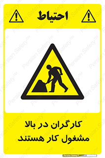 Men , Working , Overhead , پرسنل , اشتغال , خطر , 