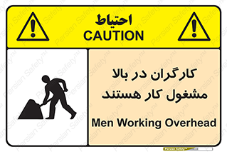 Men , Working , Overhead , پرسنل , اشتغال , خطر , 