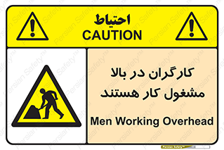 Men , Working , Overhead , پرسنل , اشتغال , خطر , 