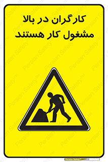 Men , Working , Overhead , پرسنل , اشتغال , خطر , 