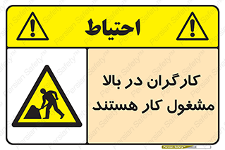 Men , Working , Overhead , پرسنل , اشتغال , خطر , 
