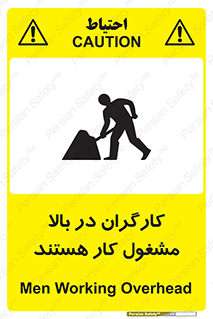 Men , Working , Overhead , پرسنل , اشتغال , خطر , 