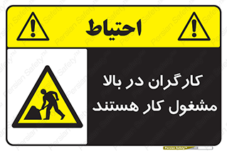 Men , Working , Overhead , پرسنل , اشتغال , خطر , 