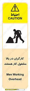 Men , Working , Overhead , پرسنل , اشتغال , خطر , 