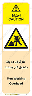 Men , Working , Overhead , پرسنل , اشتغال , خطر , 