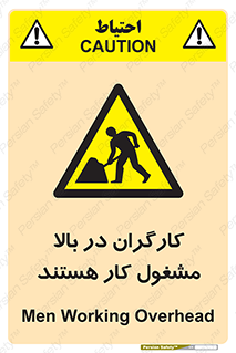 Men , Working , Overhead , پرسنل , اشتغال , خطر , 