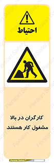 Men , Working , Overhead , پرسنل , اشتغال , خطر , 