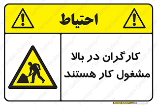 Men , Working , Overhead , پرسنل , اشتغال , خطر , 