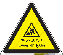 Men , Working , Overhead , پرسنل , اشتغال , خطر , 