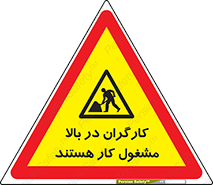 Men , Working , Overhead , پرسنل , اشتغال , خطر , 